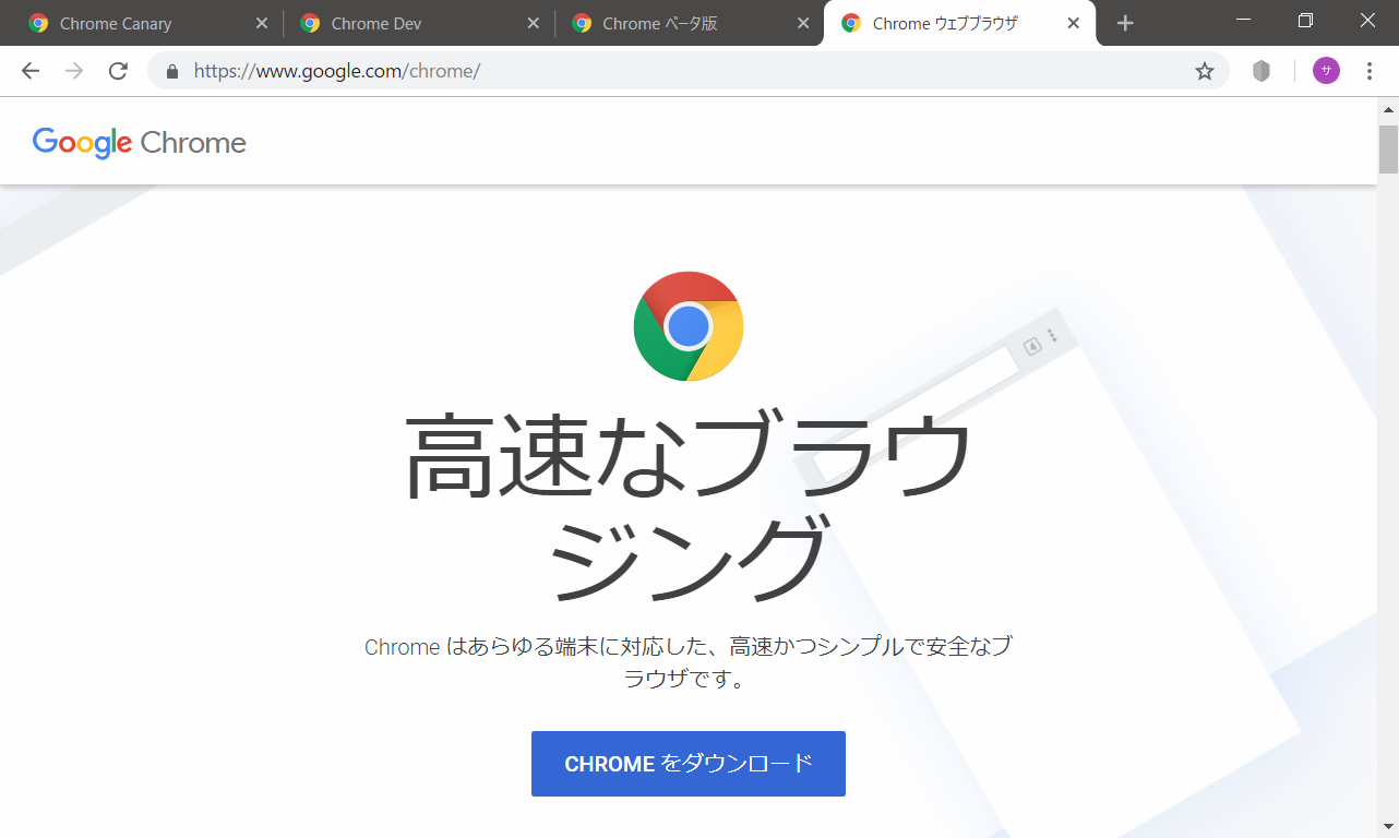 拡張機能不要 Chromeでタブの閉じるボタンを非表示にする方法 対象ｓ連体ｗ